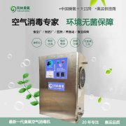豬舍用臭氧發(fā)生器如何對豬舍物料、飼料消毒